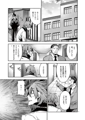 Dream Paradise!! Fhentai - Page 108