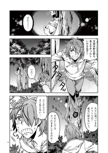 Dream Paradise!! Fhentai - Page 11