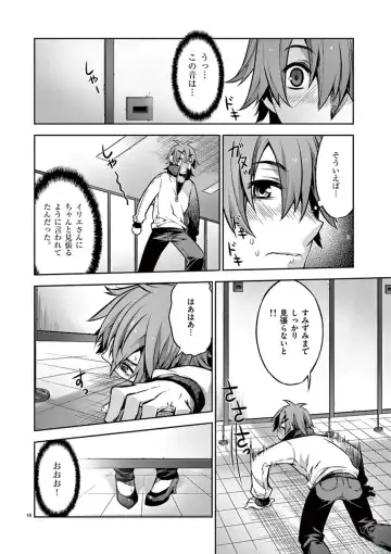 Dream Paradise!! Fhentai - Page 113