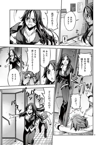 Dream Paradise!! Fhentai - Page 116