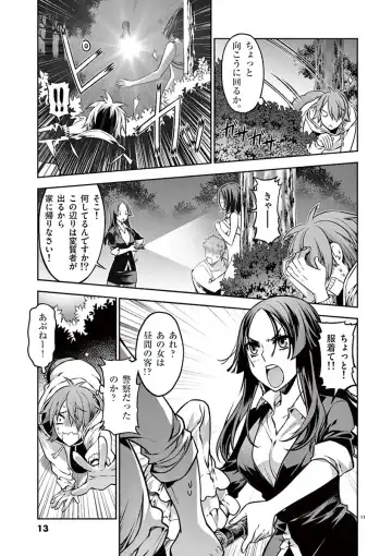 Dream Paradise!! Fhentai - Page 12