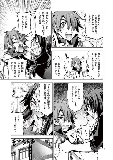 Dream Paradise!! Fhentai - Page 120