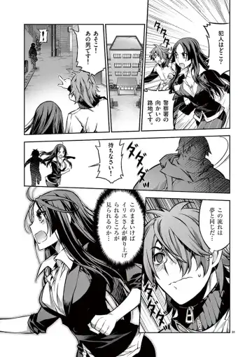 Dream Paradise!! Fhentai - Page 128