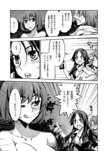 Dream Paradise!! Fhentai - Page 154