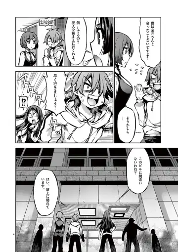 Dream Paradise!! Fhentai - Page 163