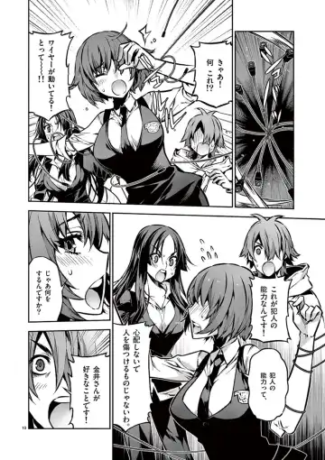 Dream Paradise!! Fhentai - Page 167