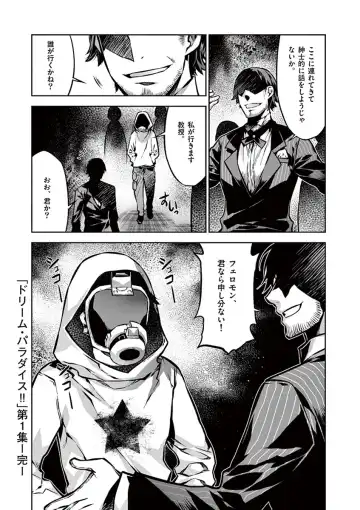 Dream Paradise!! Fhentai - Page 185