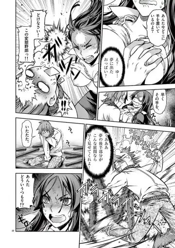 Dream Paradise!! Fhentai - Page 23