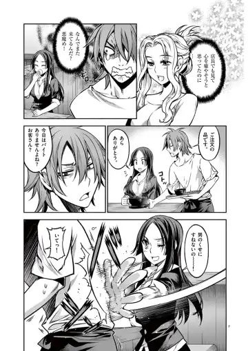 Dream Paradise!! Fhentai - Page 40