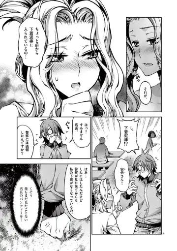 Dream Paradise!! Fhentai - Page 68