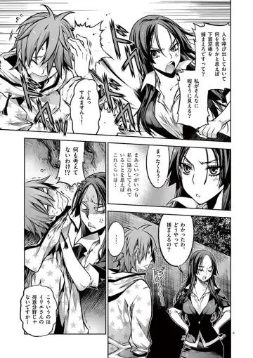 Dream Paradise!! Fhentai - Page 70