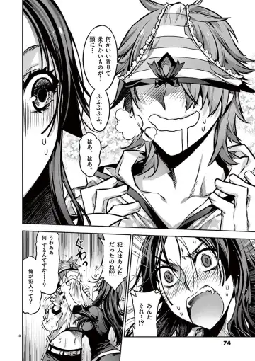 Dream Paradise!! Fhentai - Page 73