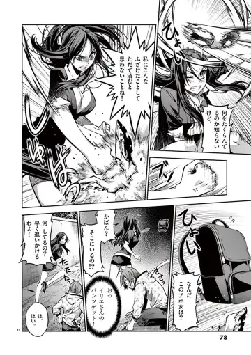 Dream Paradise!! Fhentai - Page 77