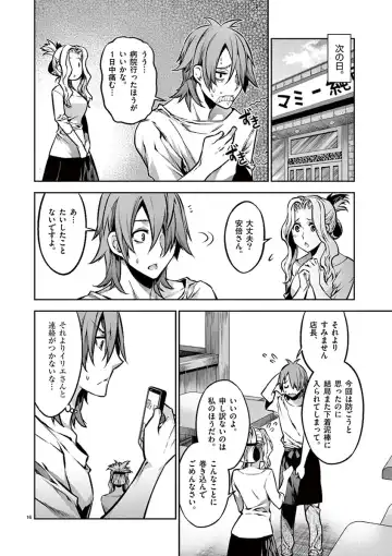 Dream Paradise!! Fhentai - Page 81