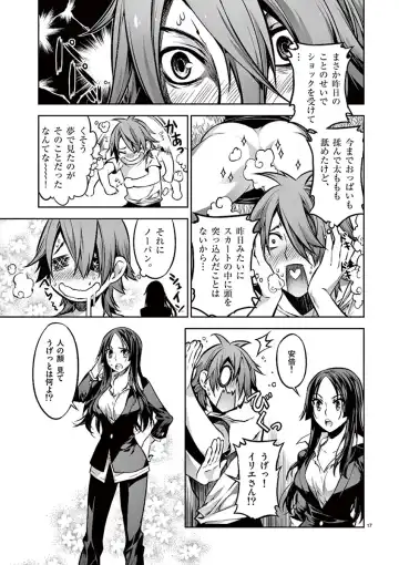 Dream Paradise!! Fhentai - Page 82