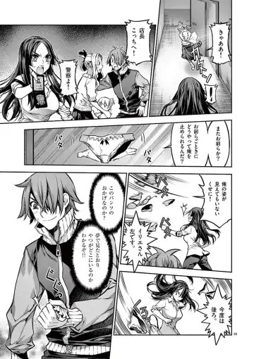 Dream Paradise!! Fhentai - Page 88