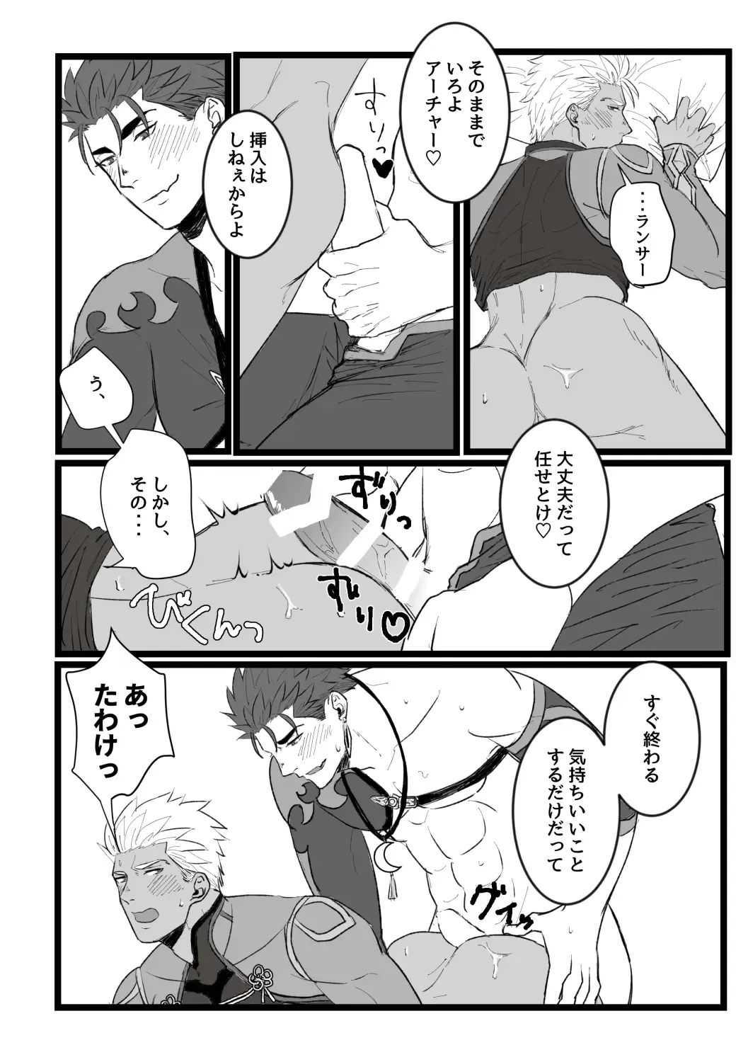 YariYumi Rakugaki Bon + Omake Fhentai.net - Page 14