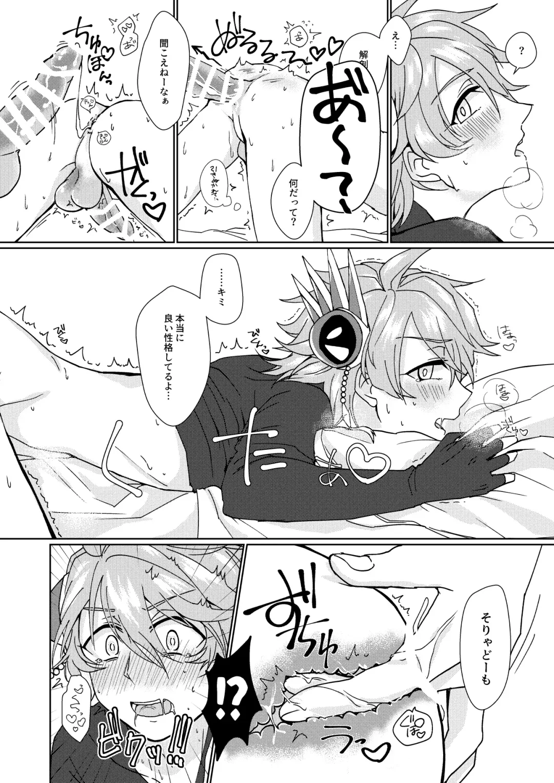 [Aryusan] Ambivalent Fhentai - Page 15