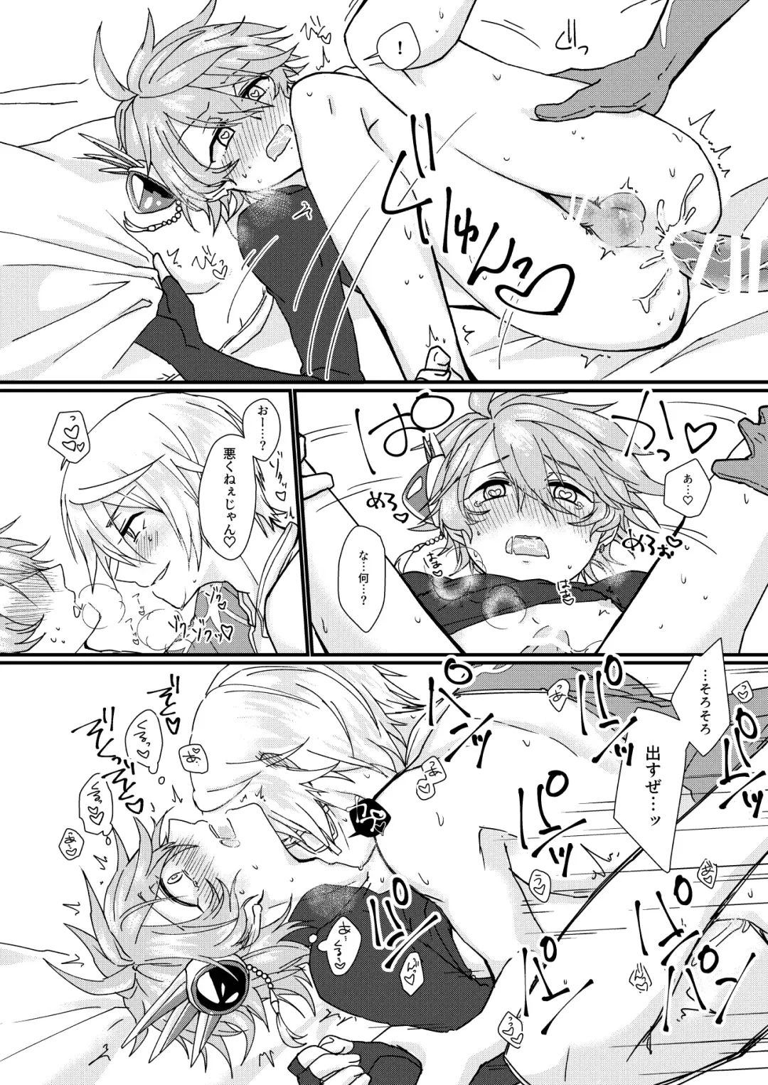 [Aryusan] Ambivalent Fhentai - Page 19