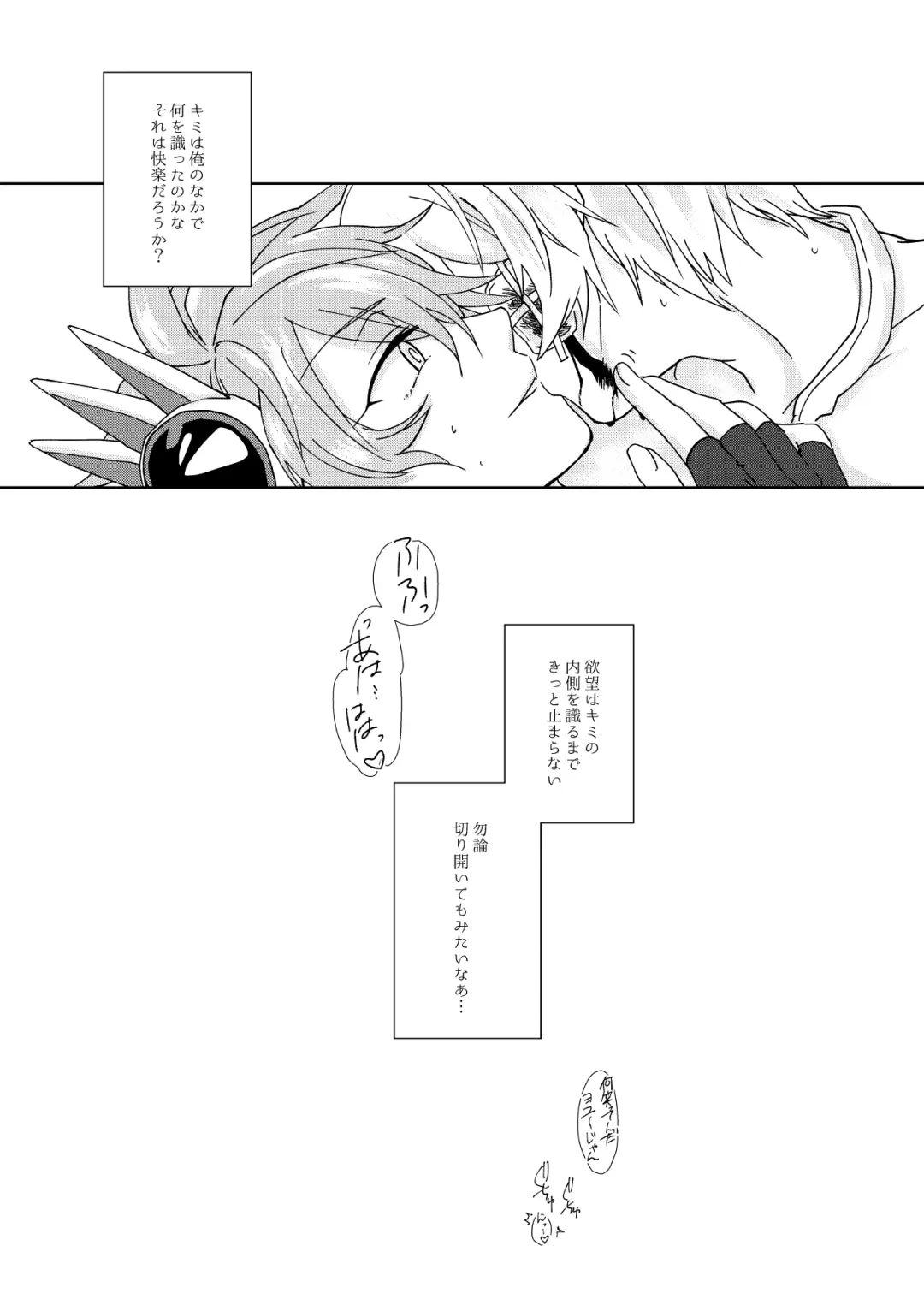 [Aryusan] Ambivalent Fhentai - Page 23