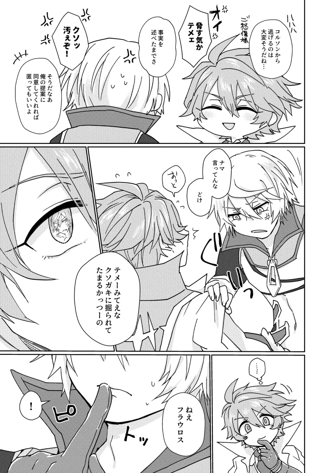 [Aryusan] Nikutai Kyouraku Love Drastic Fhentai - Page 10