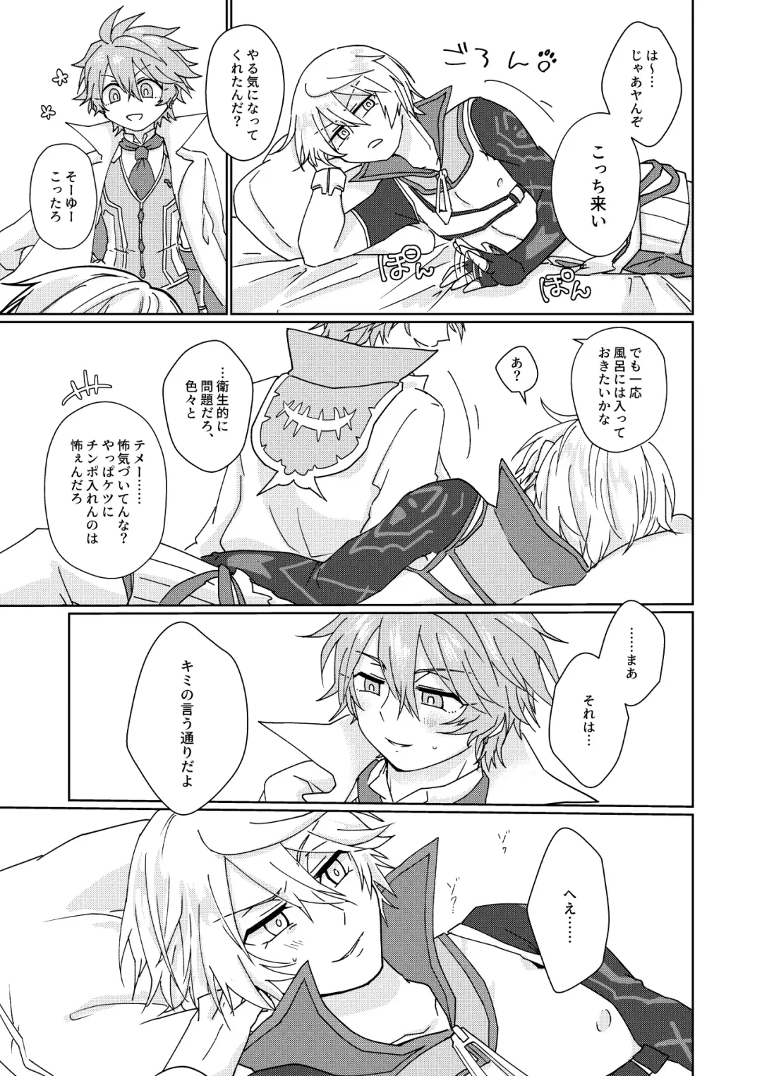 [Aryusan] Nikutai Kyouraku Love Drastic Fhentai - Page 14