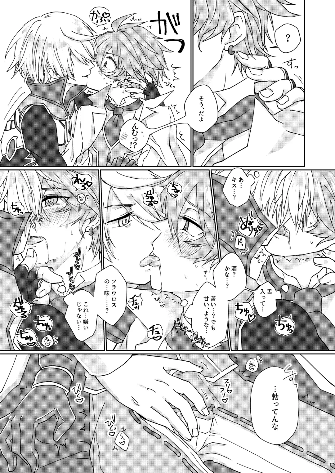 [Aryusan] Nikutai Kyouraku Love Drastic Fhentai - Page 16