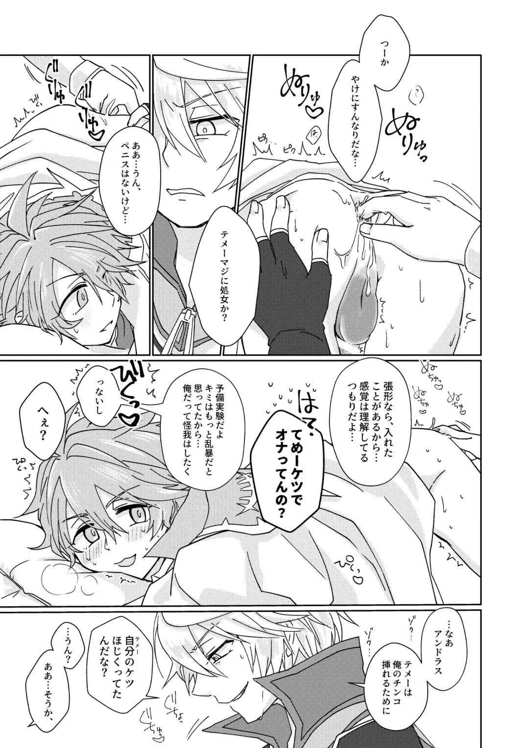 [Aryusan] Nikutai Kyouraku Love Drastic Fhentai - Page 18