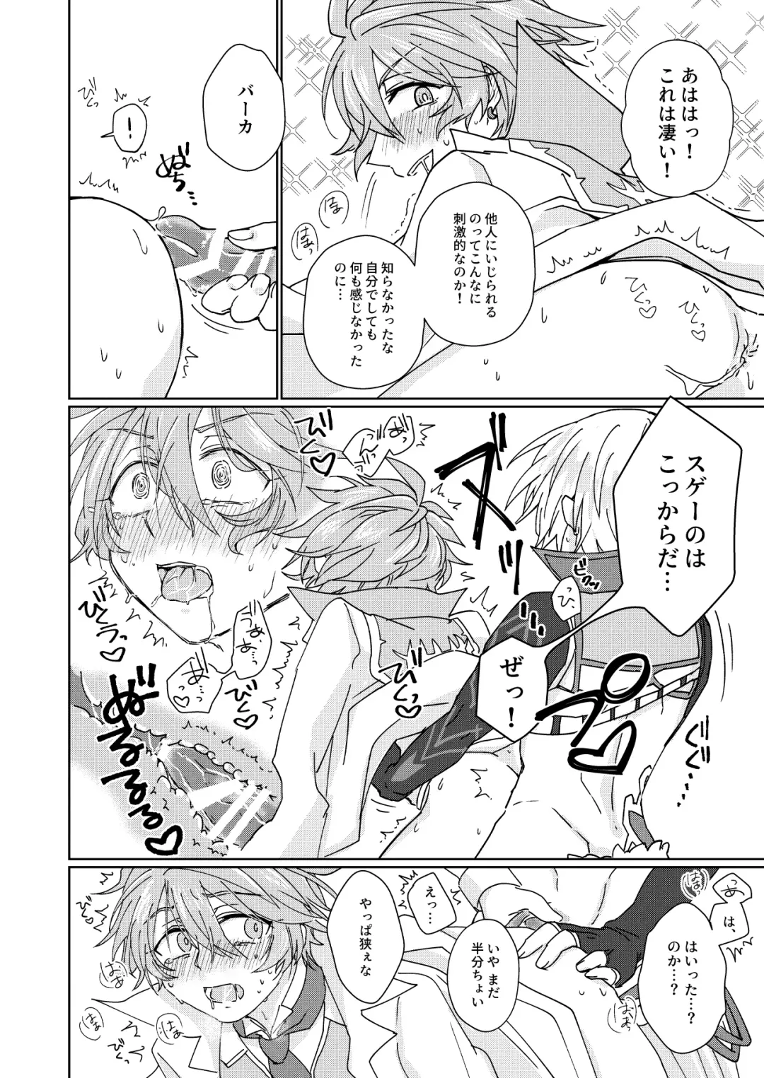 [Aryusan] Nikutai Kyouraku Love Drastic Fhentai - Page 21