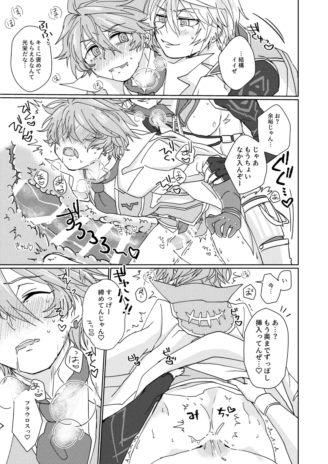 [Aryusan] Nikutai Kyouraku Love Drastic Fhentai - Page 22