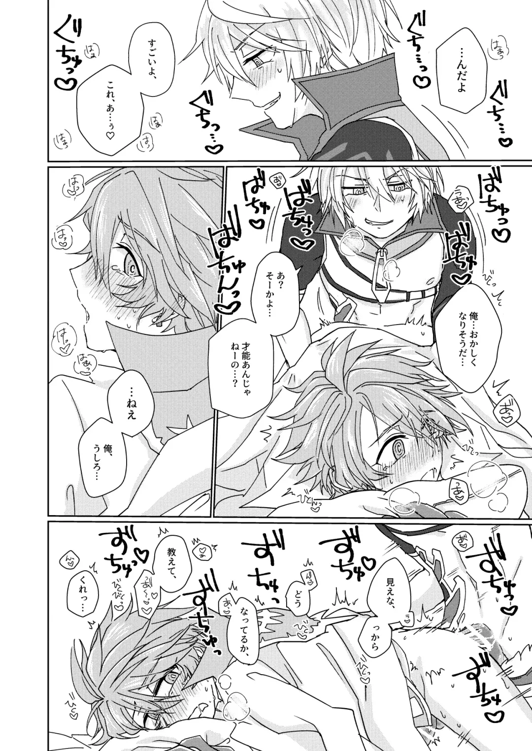 [Aryusan] Nikutai Kyouraku Love Drastic Fhentai - Page 23