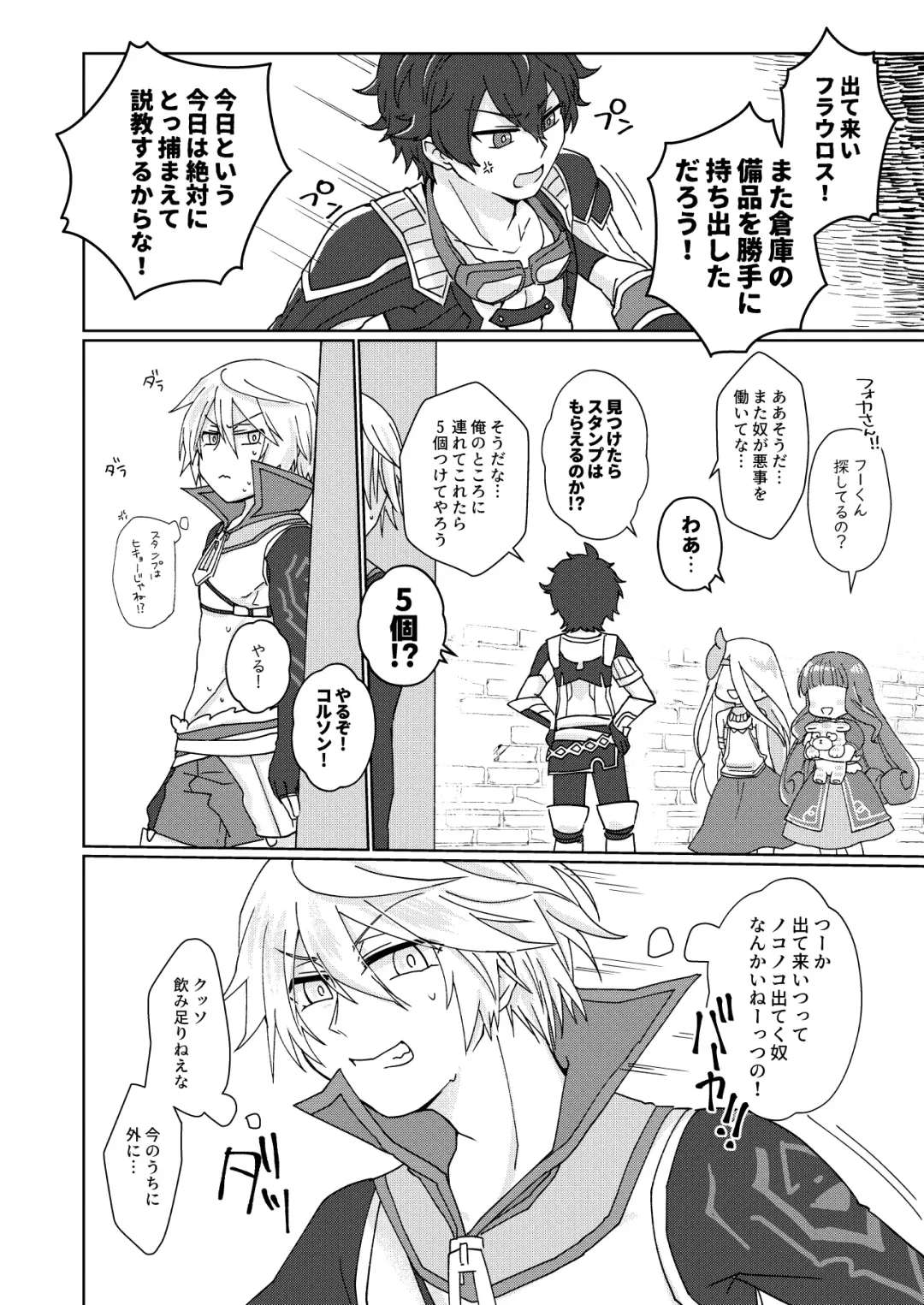 [Aryusan] Nikutai Kyouraku Love Drastic Fhentai - Page 3