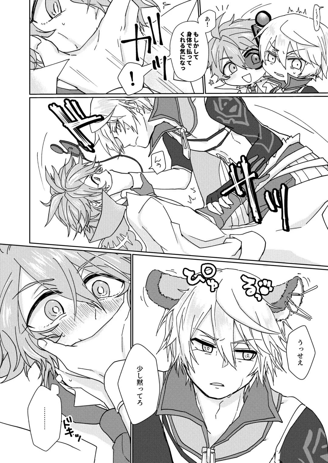 [Aryusan] Nikutai Kyouraku Love Drastic Fhentai - Page 5