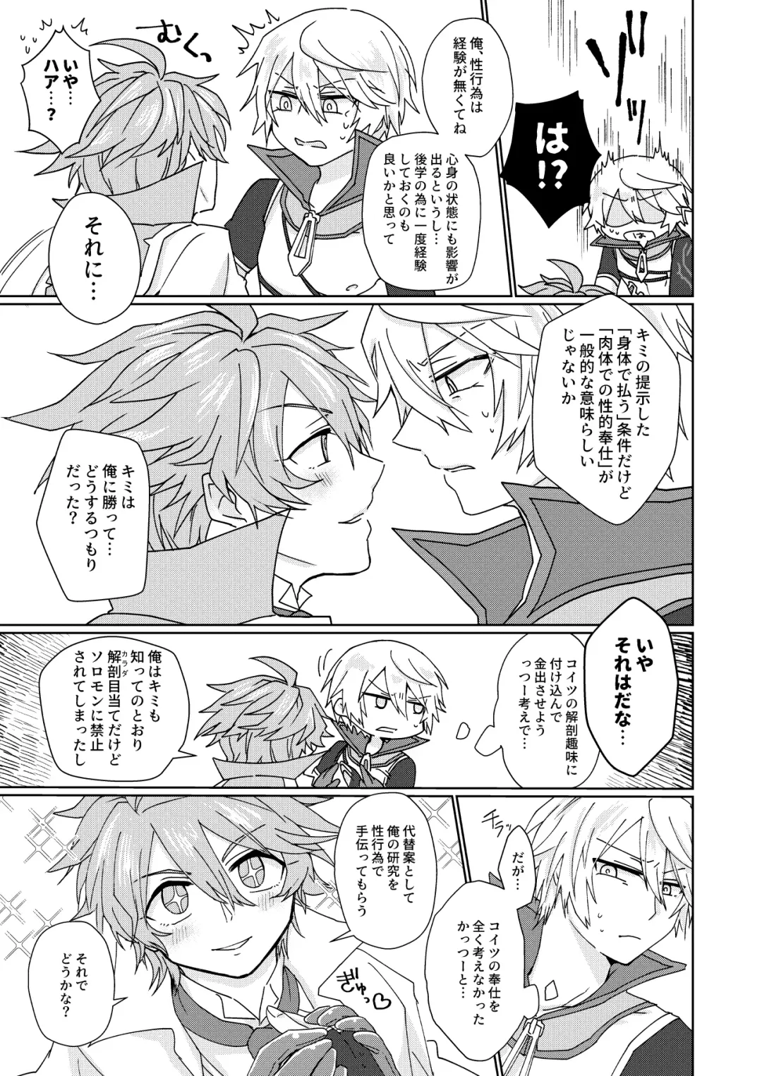 [Aryusan] Nikutai Kyouraku Love Drastic Fhentai - Page 8