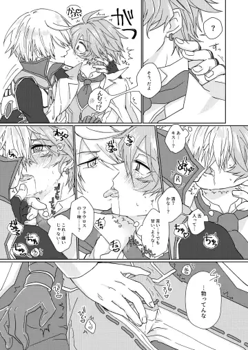 [Aryusan] Nikutai Kyouraku Love Drastic Fhentai - Page 16