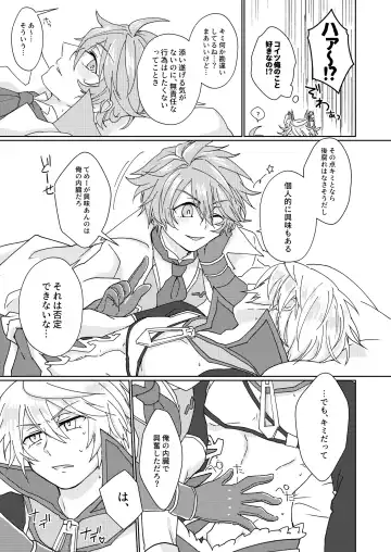 [Aryusan] Nikutai Kyouraku Love Drastic Fhentai - Page 28