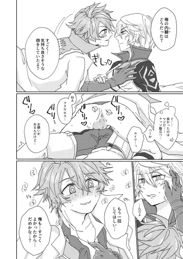 [Aryusan] Nikutai Kyouraku Love Drastic Fhentai - Page 29