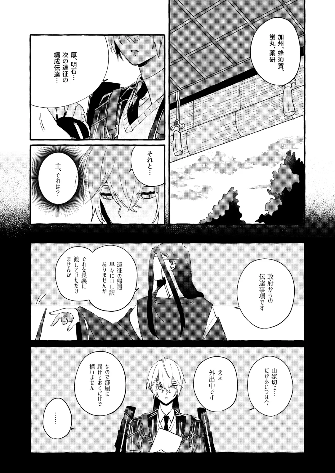 Kantsubaki Immoral Fhentai.net - Page 37