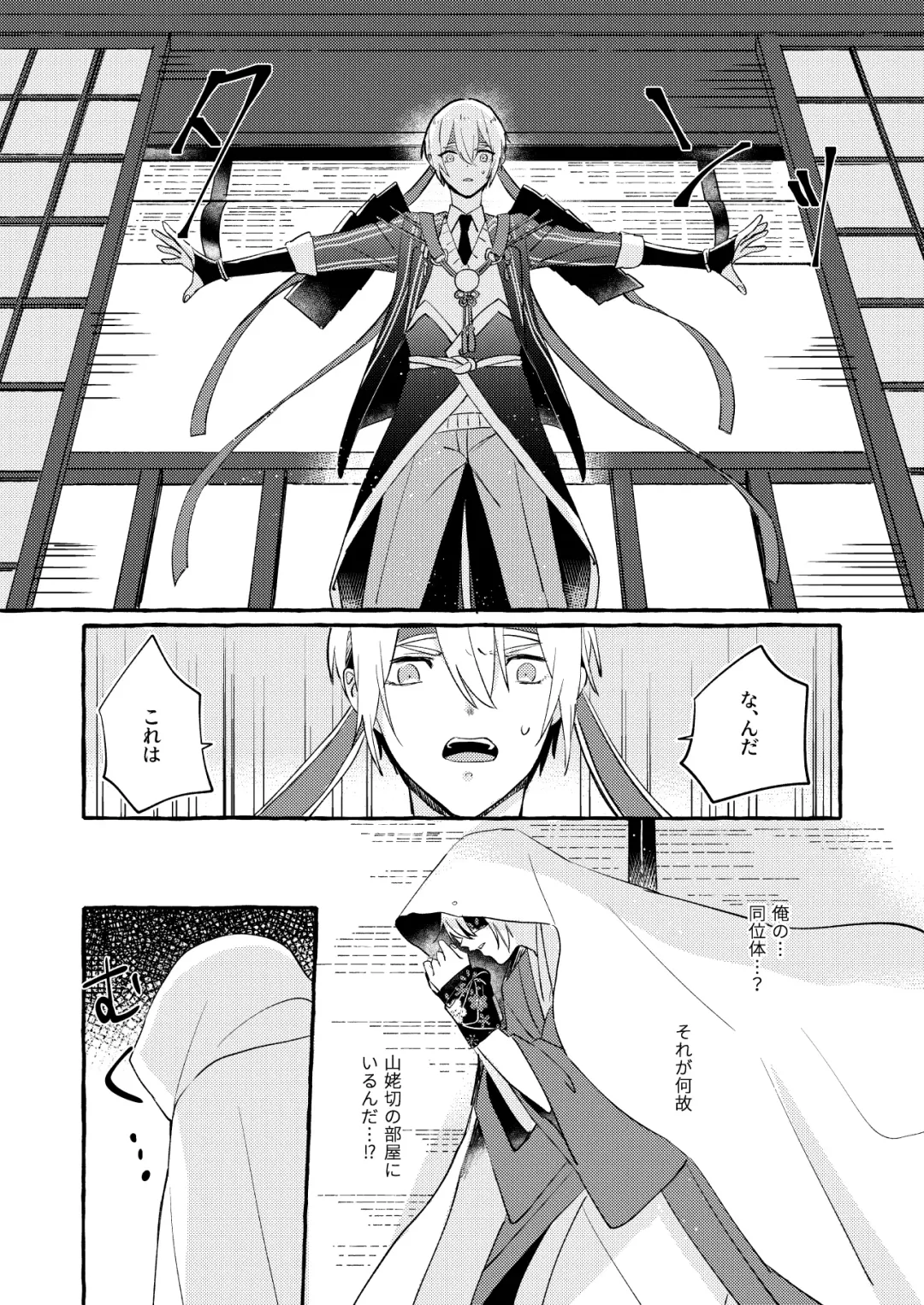 Kantsubaki Immoral Fhentai.net - Page 41