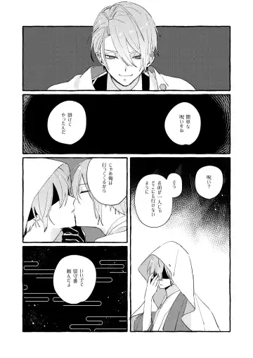 Kantsubaki Immoral Fhentai.net - Page 63