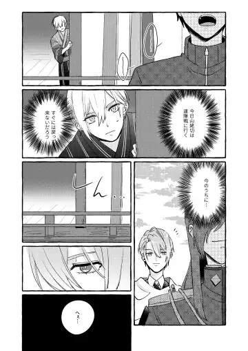 Kantsubaki Immoral Fhentai.net - Page 70