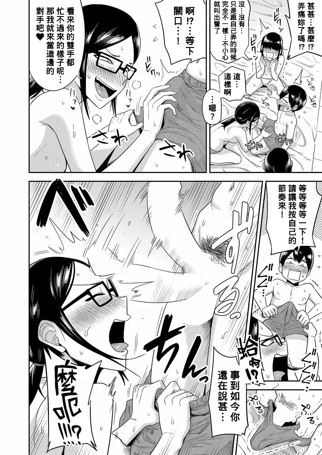 [Makosho] Inkya-tachi no Atelier Harem Katsudou Kiroku Fhentai - Page 12