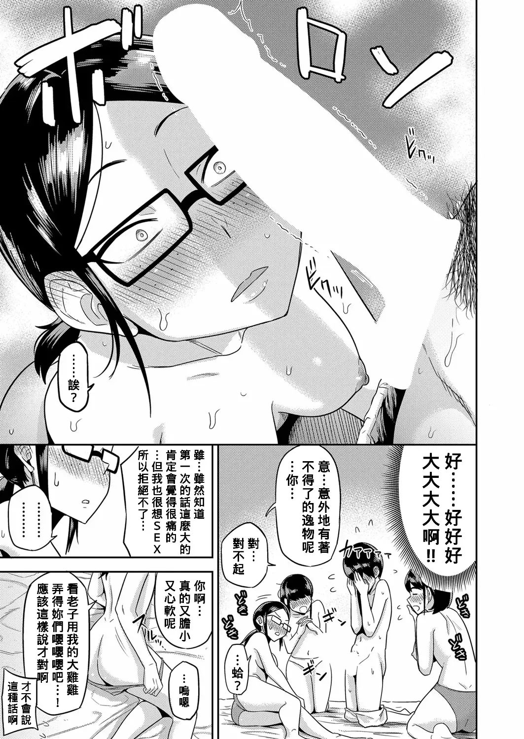 [Makosho] Inkya-tachi no Atelier Harem Katsudou Kiroku Fhentai - Page 13