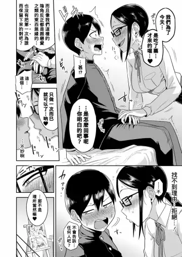 [Makosho] Inkya-tachi no Atelier Harem Katsudou Kiroku Fhentai.net - Page 6