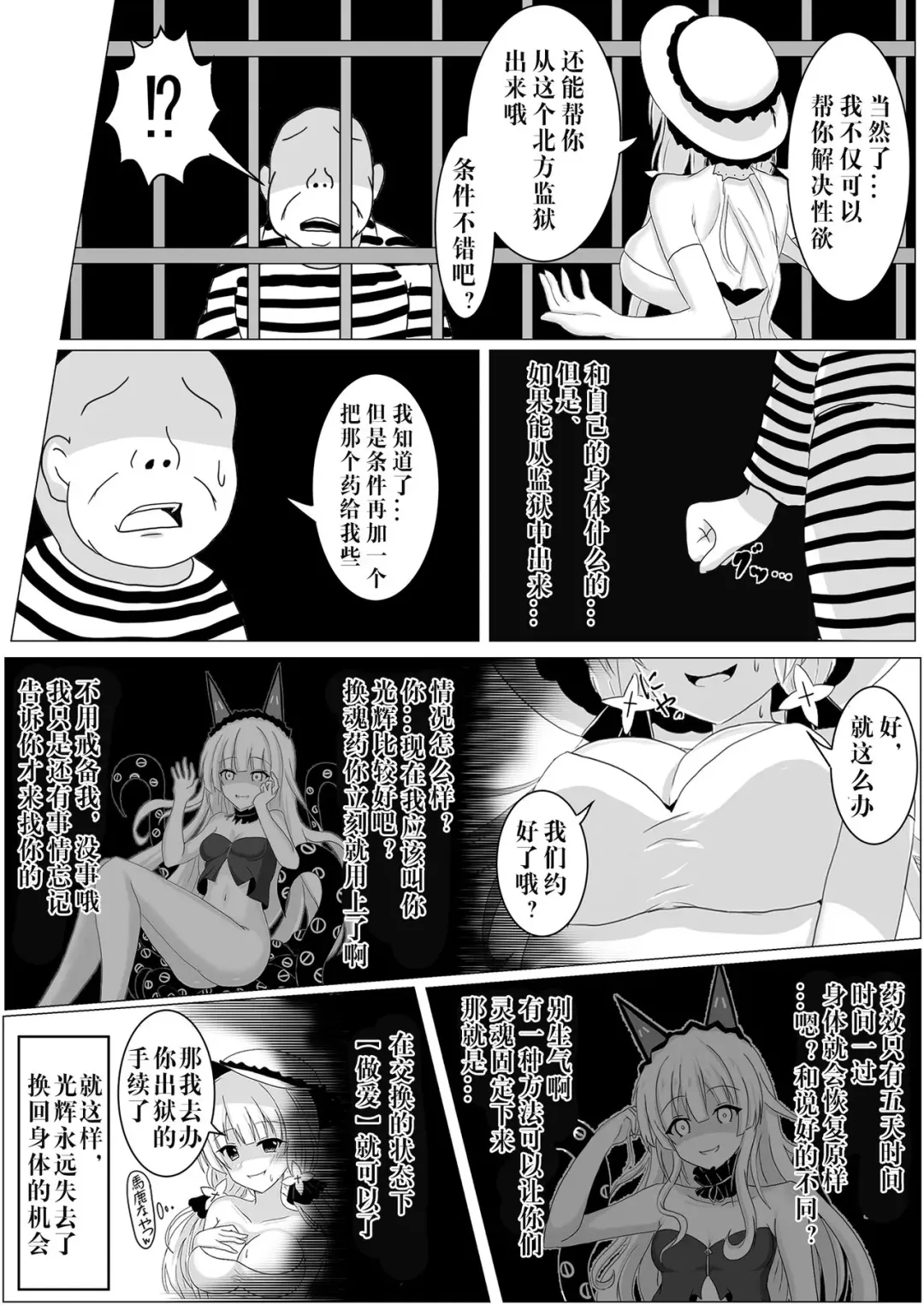 [Tanano Omochi] Irekawari, Hyoui E Fukusuumai 3 Fhentai.net - Page 7