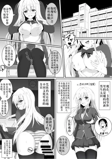 [Tanano Omochi] Irekawari, Hyoui E Fukusuumai 3 Fhentai.net - Page 2