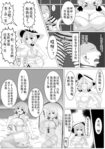 [Tanano Omochi] Irekawari, Hyoui E Fukusuumai 3 Fhentai.net - Page 6