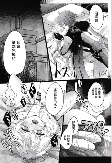 [Iwa] Kami no Me Otoshichatta | 神之眼不小心弄丟了 Fhentai.net - Page 11