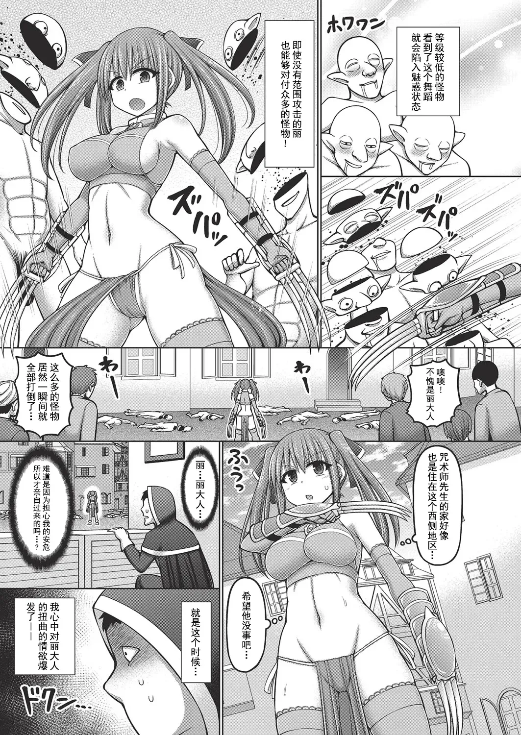 [Hashimura Aoki] Jujutsushi ni Tensei Shita node Koujo Zenin Dorei ni Shite Mita Ch. 1-5 Fhentai - Page 11