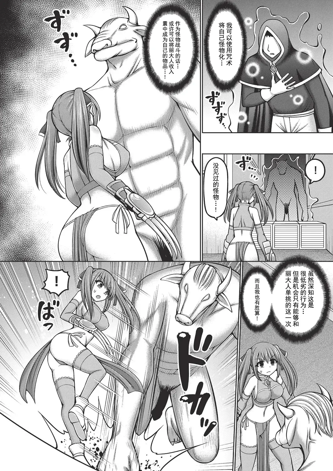 [Hashimura Aoki] Jujutsushi ni Tensei Shita node Koujo Zenin Dorei ni Shite Mita Ch. 1-5 Fhentai - Page 12